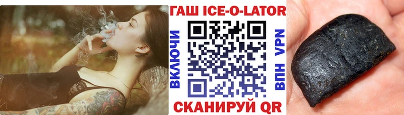 Гашиш ice o lator  Перевоз 